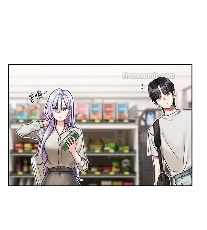 漫画《恋爱版本更新中》第3话第105张图