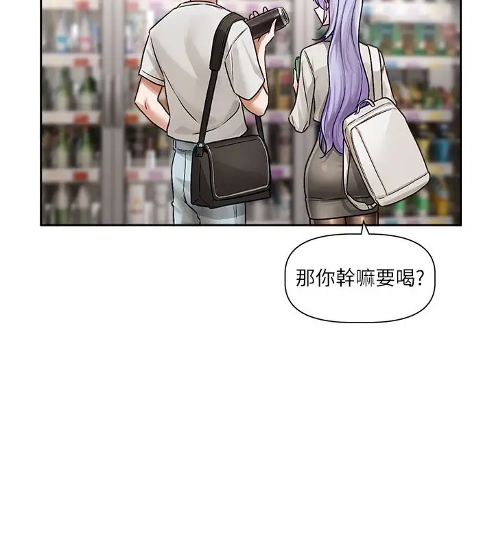 漫画《恋爱版本更新中》第3话第113张图