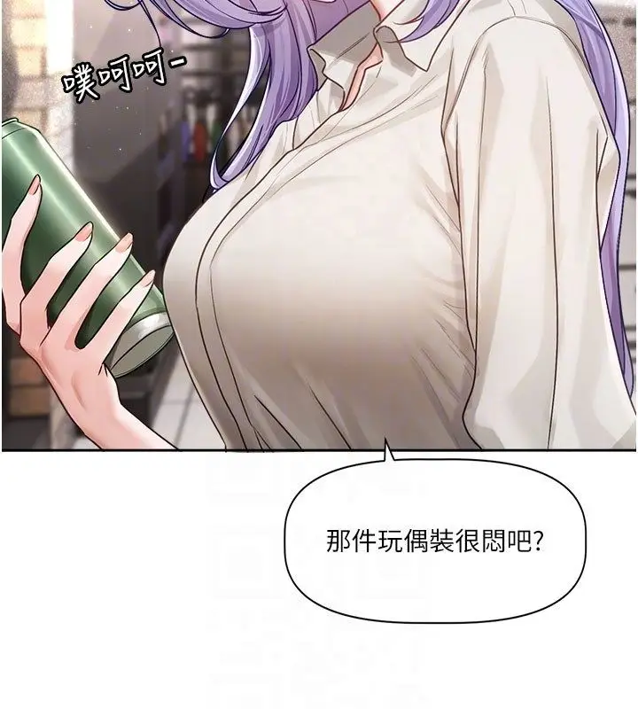 漫画《恋爱版本更新中》第3话第117张图