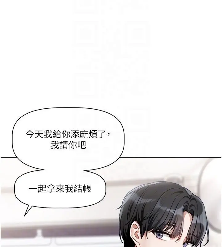漫画《恋爱版本更新中》第3话第118张图