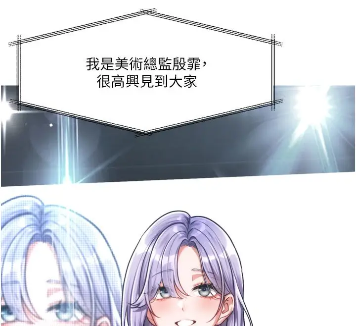 漫画《恋爱版本更新中》第3话第12张图