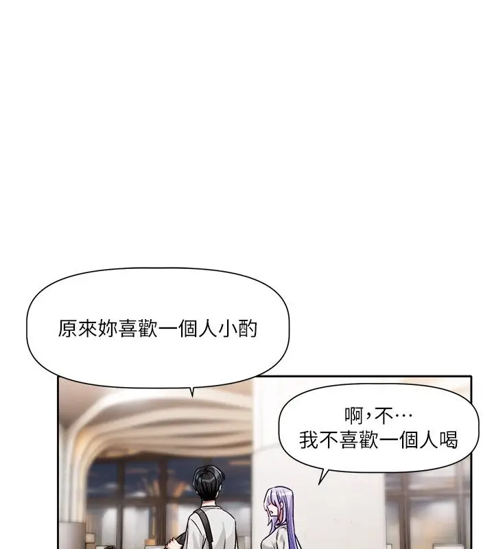 漫画《恋爱版本更新中》第3话第121张图