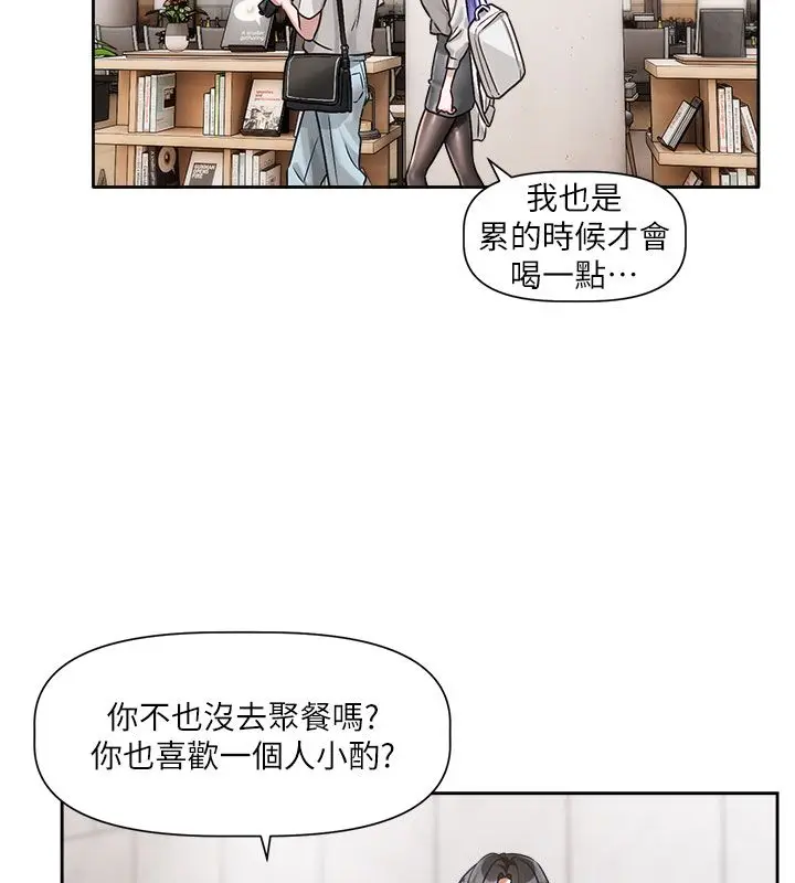 漫画《恋爱版本更新中》第3话第122张图