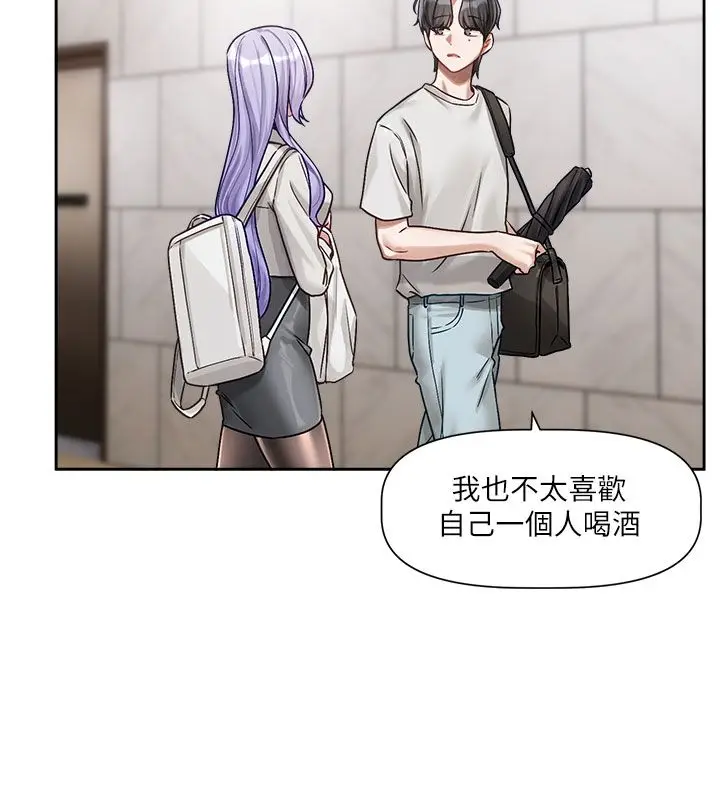 漫画《恋爱版本更新中》第3话第123张图