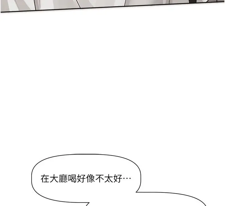 漫画《恋爱版本更新中》第3话第132张图