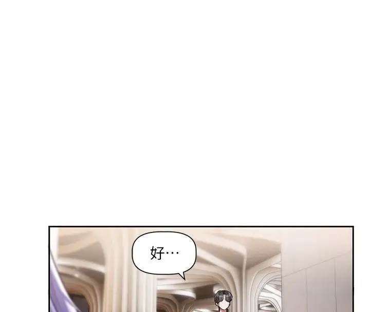 漫画《恋爱版本更新中》第3话第138张图