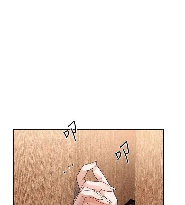 漫画《恋爱版本更新中》第3话第140张图