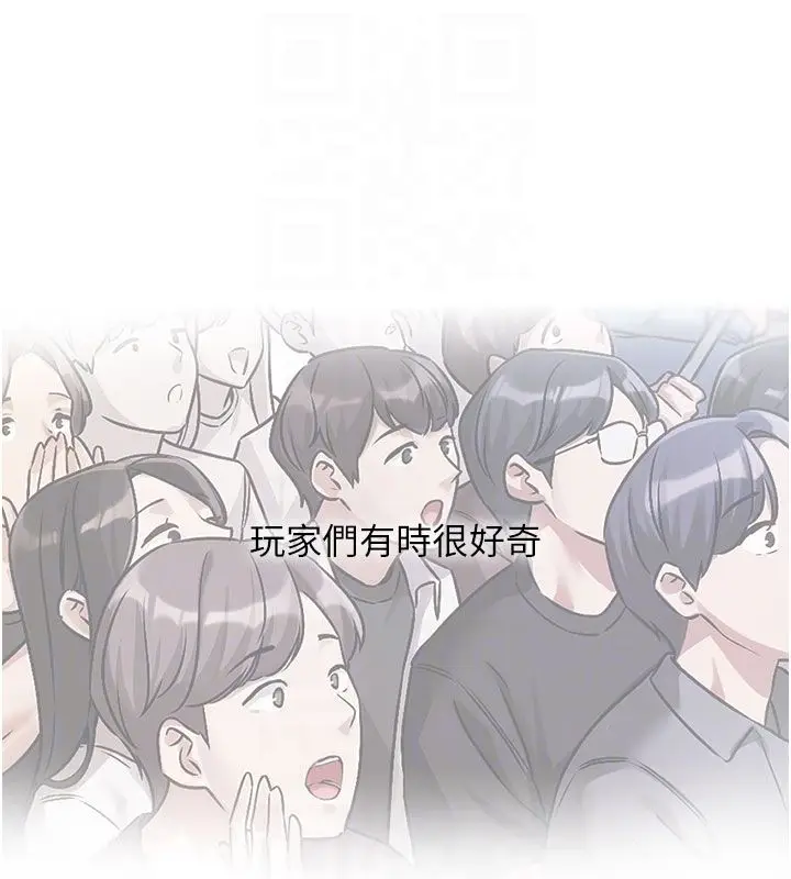 漫画《恋爱版本更新中》第3话第18张图