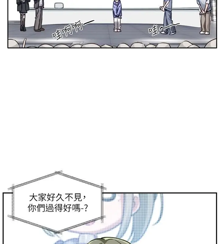 漫画《恋爱版本更新中》第3话第2张图