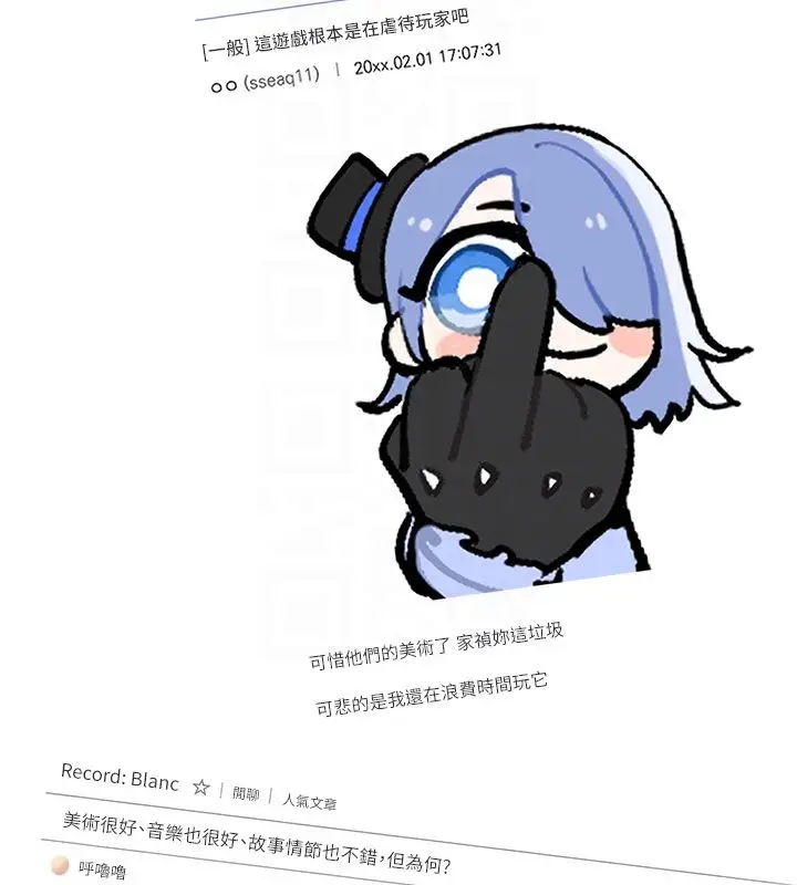 漫画《恋爱版本更新中》第3话第20张图