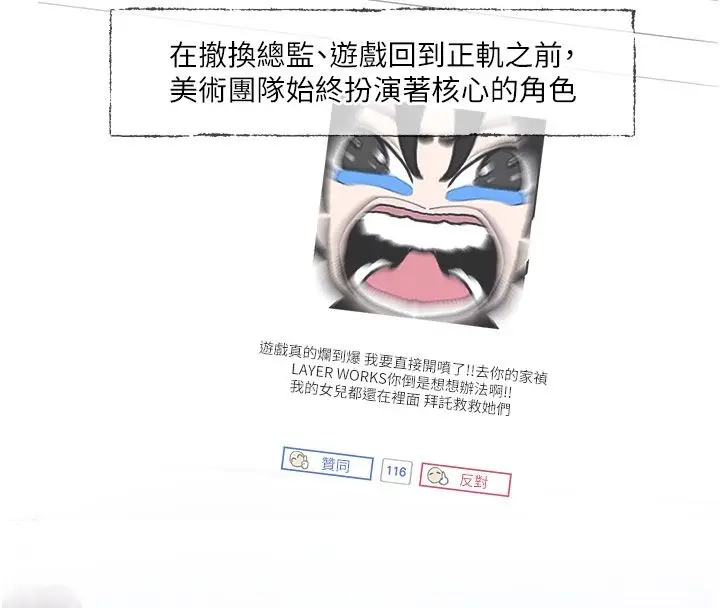 漫画《恋爱版本更新中》第3话第21张图