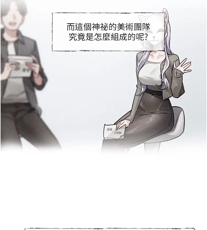 漫画《恋爱版本更新中》第3话第22张图