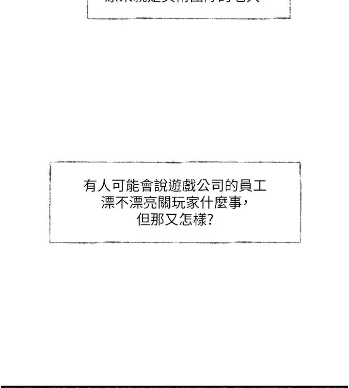 漫画《恋爱版本更新中》第3话第24张图
