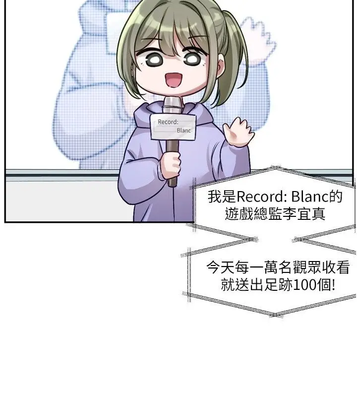 漫画《恋爱版本更新中》第3话第3张图