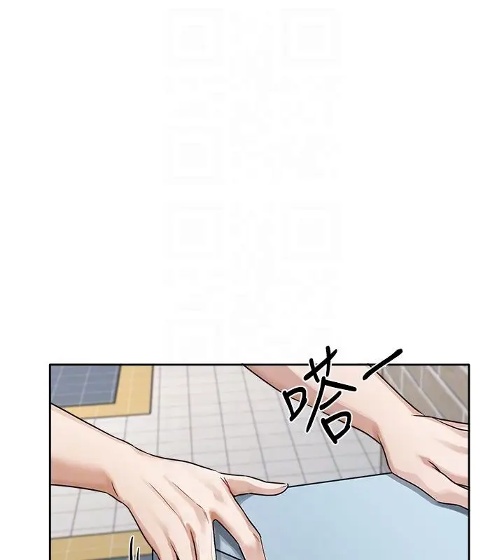 漫画《恋爱版本更新中》第3话第31张图