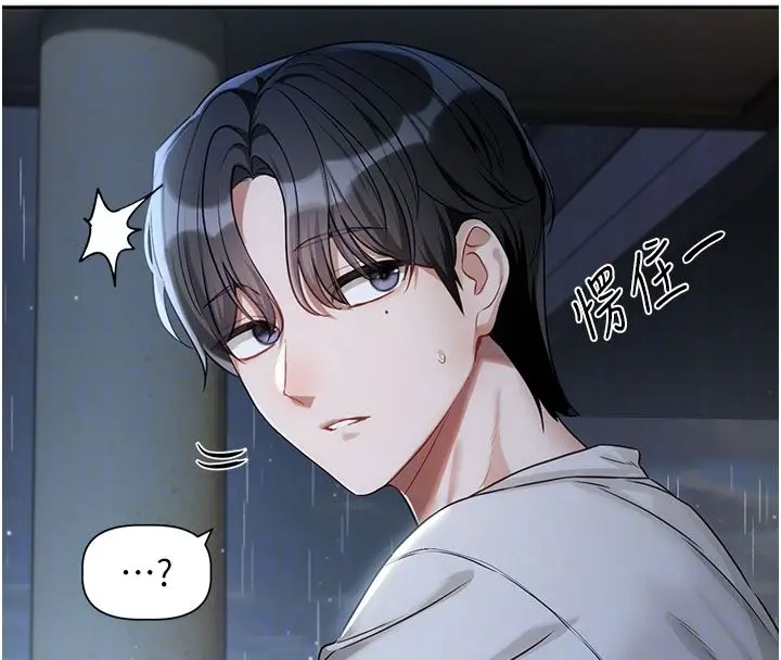 漫画《恋爱版本更新中》第3话第49张图