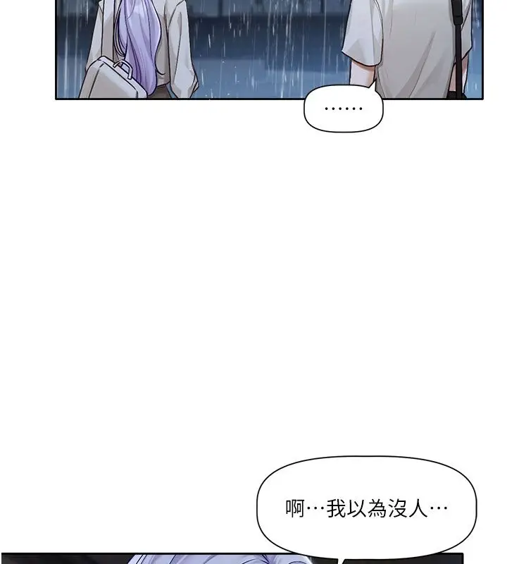 漫画《恋爱版本更新中》第3话第56张图