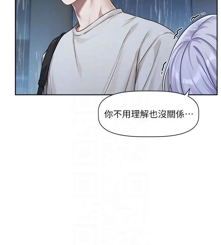 漫画《恋爱版本更新中》第3话第59张图