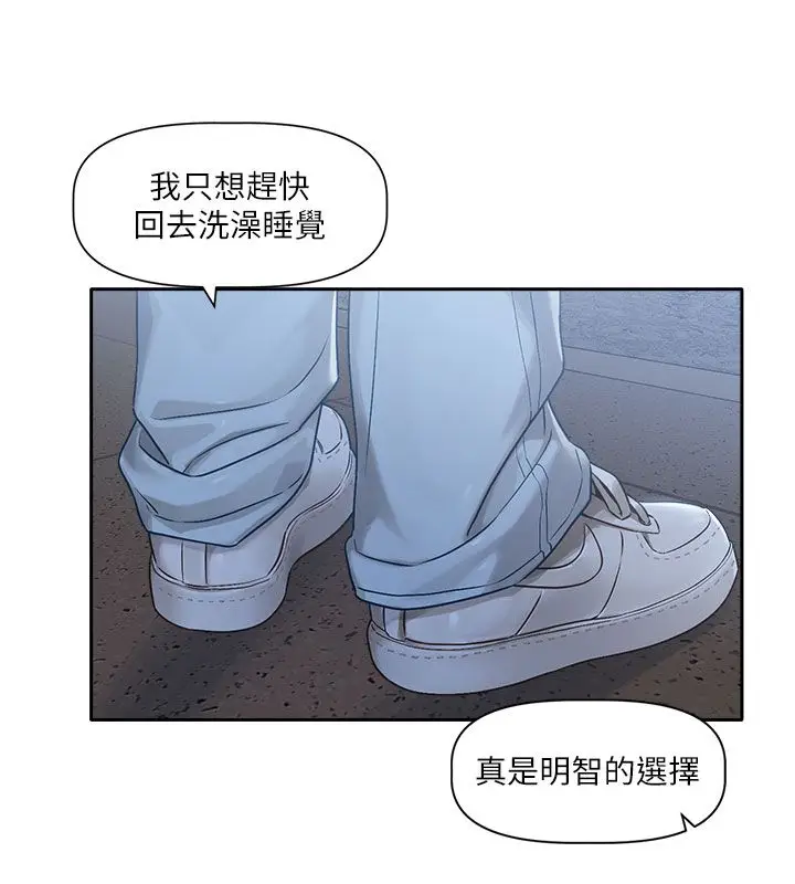 漫画《恋爱版本更新中》第3话第65张图