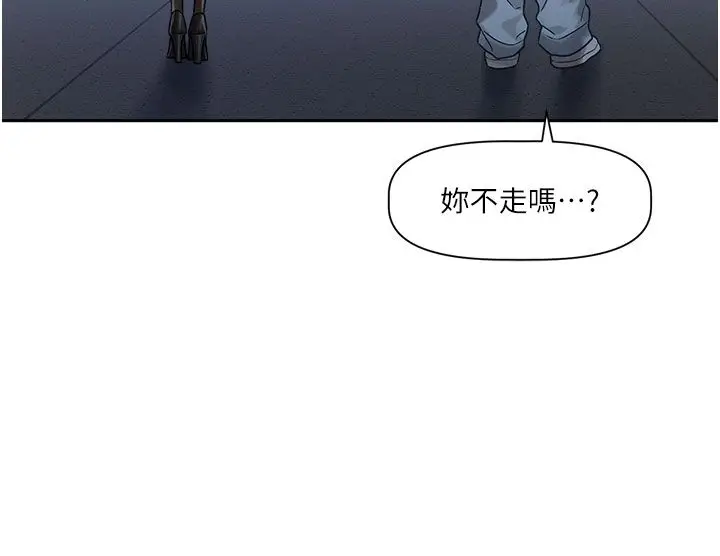漫画《恋爱版本更新中》第3话第68张图