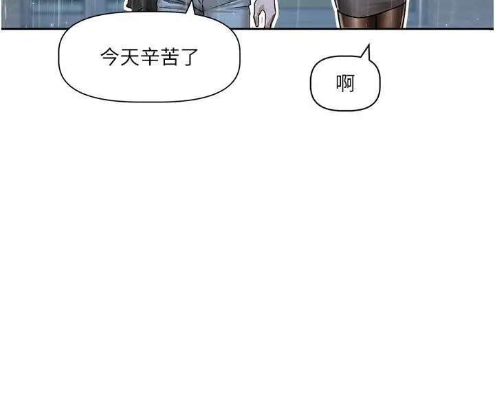 漫画《恋爱版本更新中》第3话第72张图