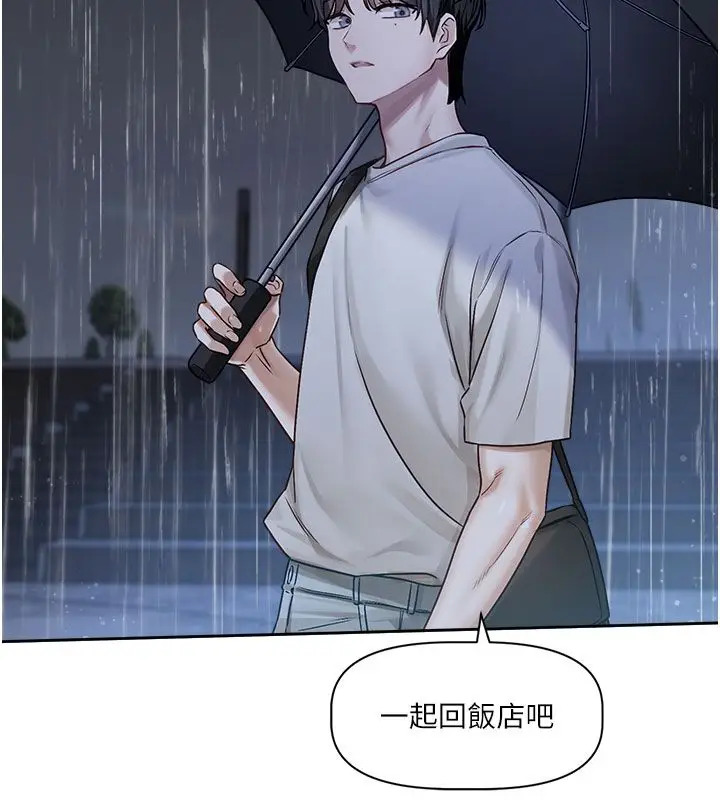 漫画《恋爱版本更新中》第3话第79张图