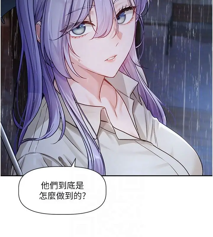 漫画《恋爱版本更新中》第3话第87张图