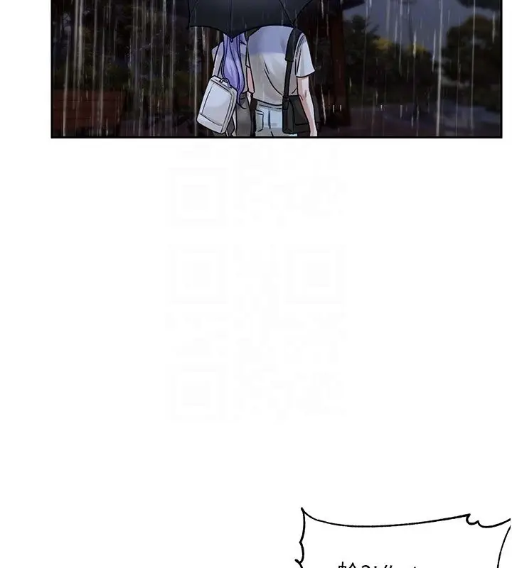 漫画《恋爱版本更新中》第3话第89张图