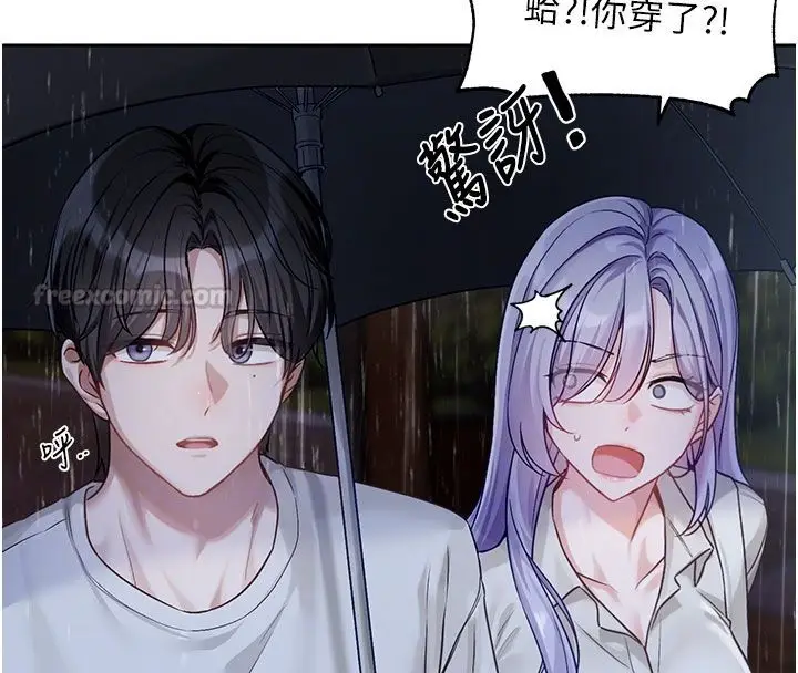 漫画《恋爱版本更新中》第3话第90张图