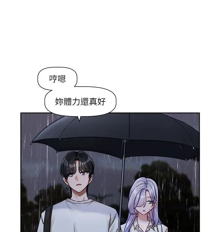 漫画《恋爱版本更新中》第3话第98张图