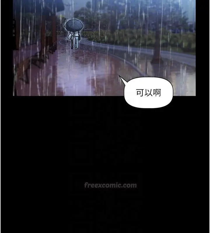 漫画《恋爱版本更新中》第4话第105张图