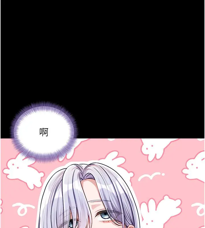 漫画《恋爱版本更新中》第4话第108张图