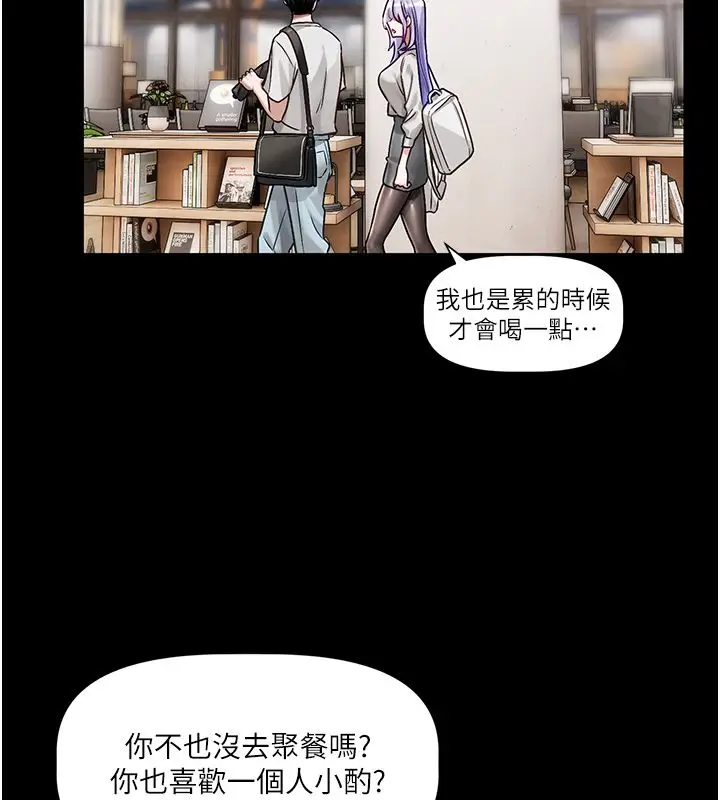 漫画《恋爱版本更新中》第4话第114张图