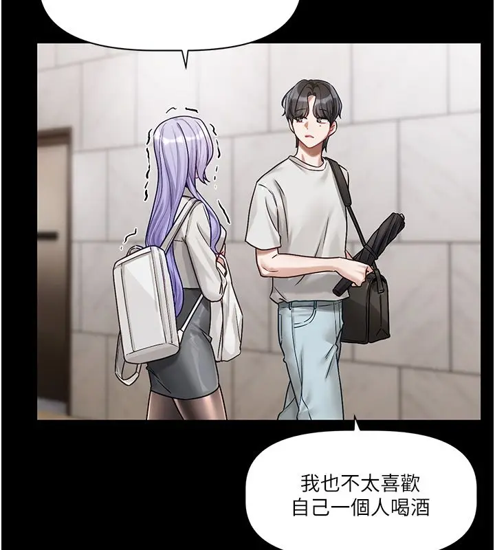 漫画《恋爱版本更新中》第4话第115张图