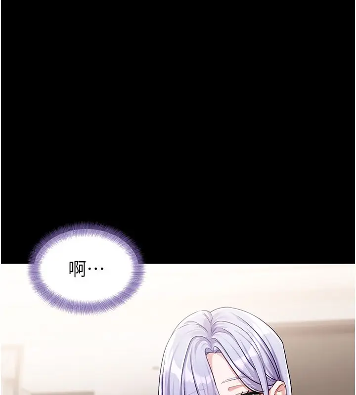 漫画《恋爱版本更新中》第4话第138张图