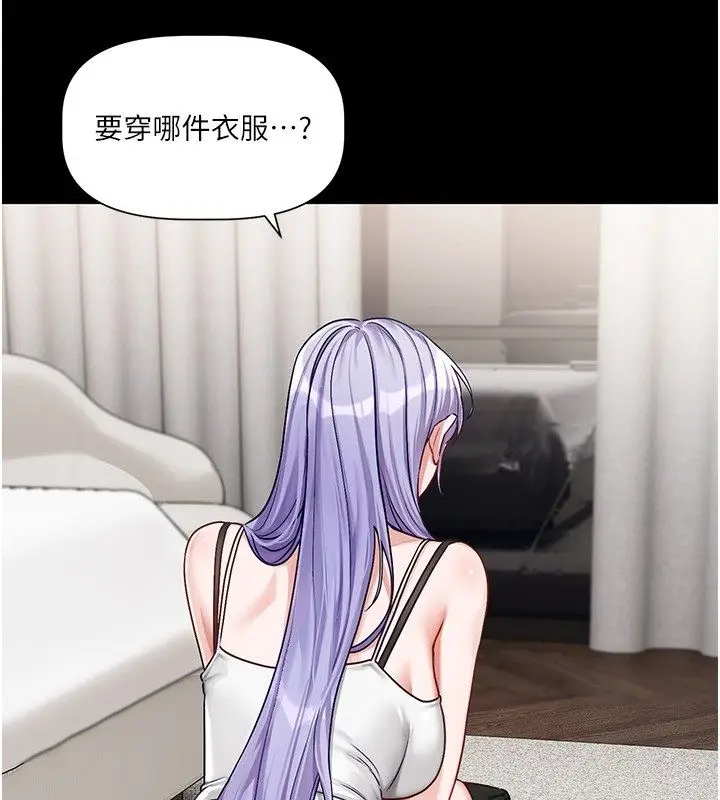 漫画《恋爱版本更新中》第4话第144张图