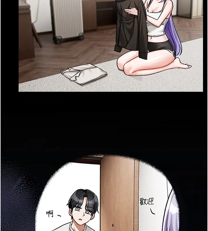 漫画《恋爱版本更新中》第4话第147张图