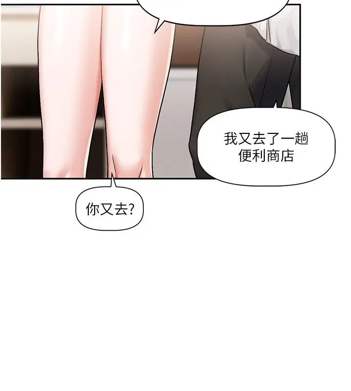 漫画《恋爱版本更新中》第4话第18张图
