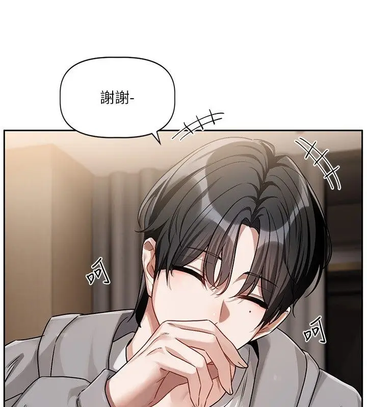 漫画《恋爱版本更新中》第4话第185张图