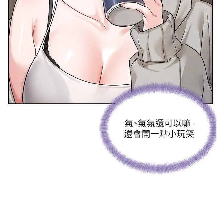 漫画《恋爱版本更新中》第4话第188张图