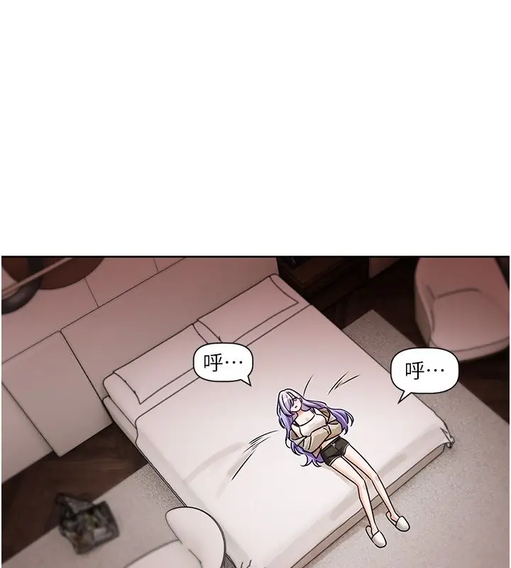 漫画《恋爱版本更新中》第4话第194张图