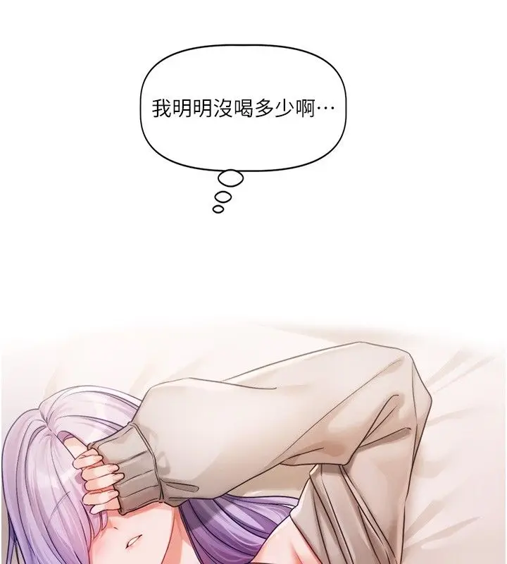 漫画《恋爱版本更新中》第4话第196张图
