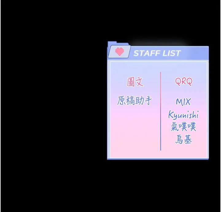 漫画《恋爱版本更新中》第4话第208张图