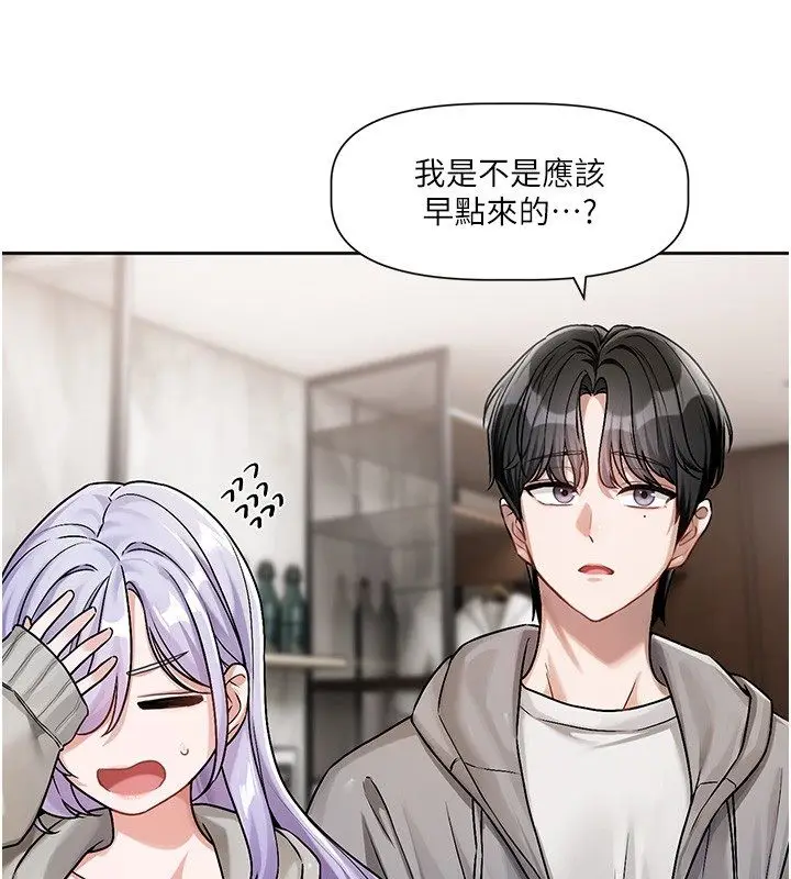 漫画《恋爱版本更新中》第4话第24张图