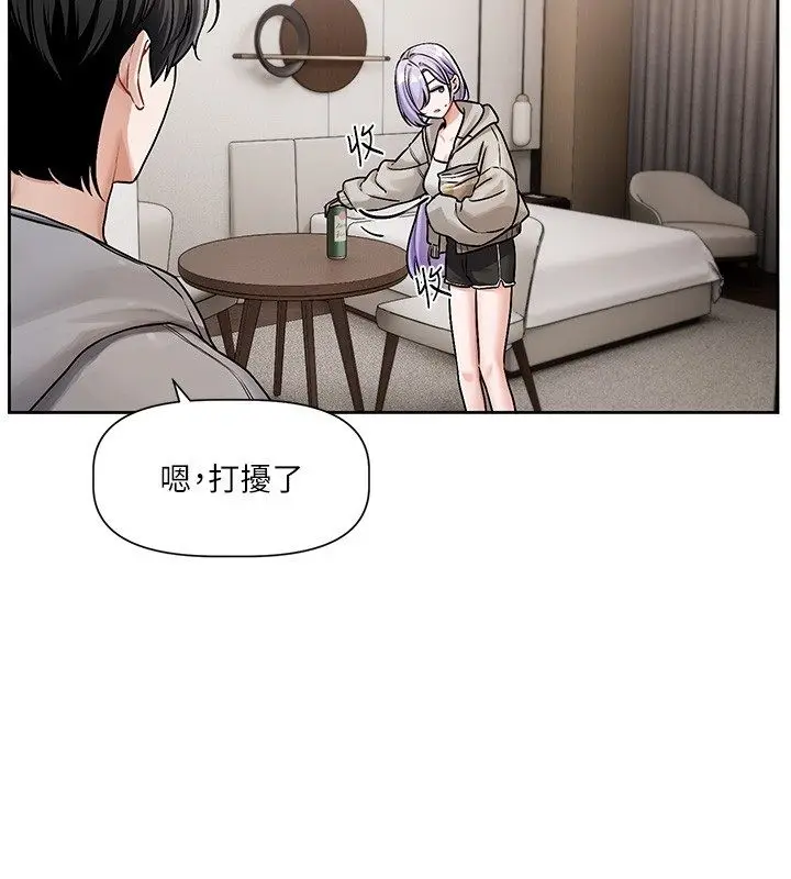 漫画《恋爱版本更新中》第4话第26张图