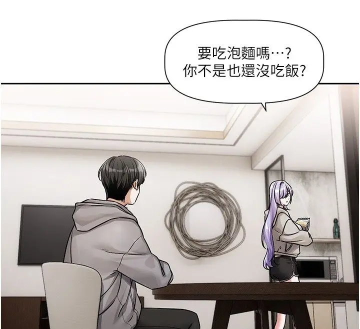 漫画《恋爱版本更新中》第4话第27张图