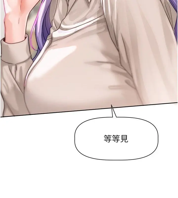 漫画《恋爱版本更新中》第4话第3张图