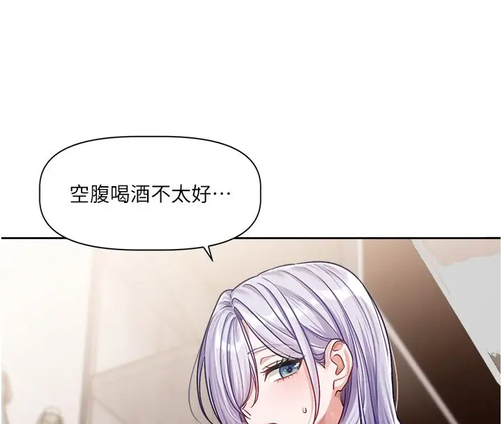 漫画《恋爱版本更新中》第4话第33张图