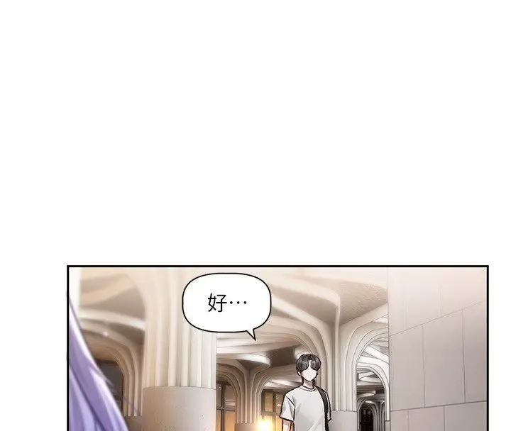漫画《恋爱版本更新中》第4话第4张图