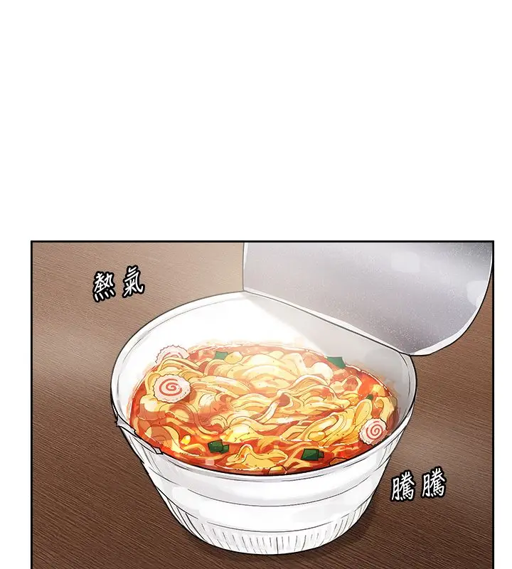 漫画《恋爱版本更新中》第4话第40张图